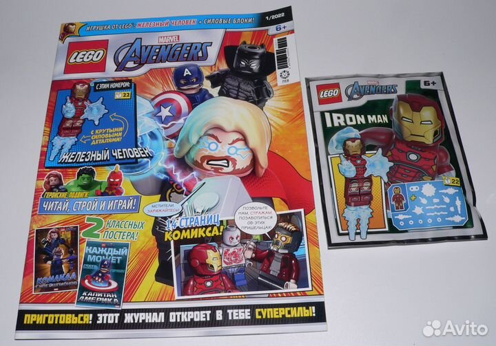 Журналы Лего