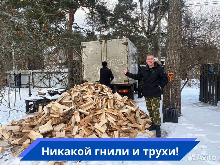 Дрова Качественные