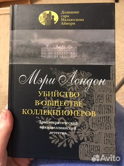 Книги детективы