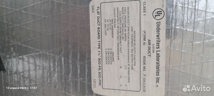 Воздуховод