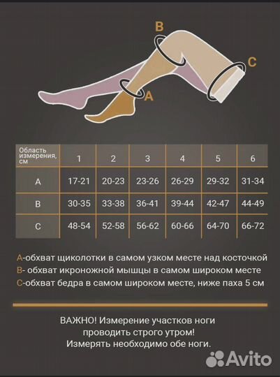 Компрессионные чулки 3 размер