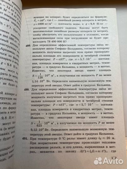 Егэ Ященко Базовый и профильный уровни. 4000 задач