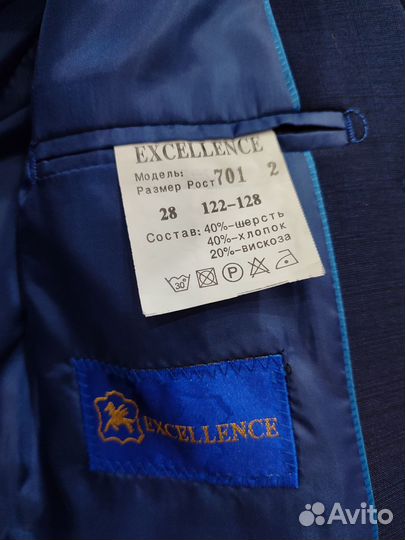 Костюм школьный