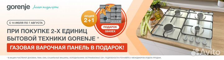 Варочная поверхность эл. gorenje Simplicity