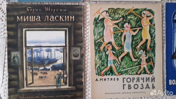 Советские детские книги рассказы повести 1970-х гг
