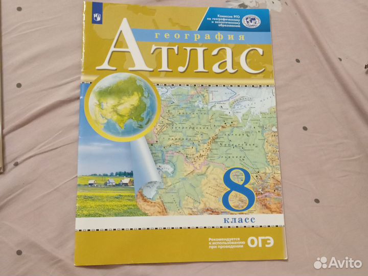 Атлас 7,8 и контурная карта