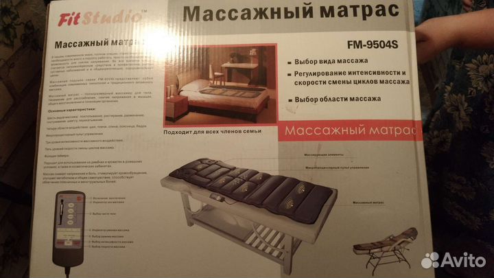 Массажный матрас