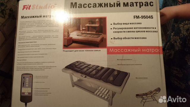 Массажный матрас