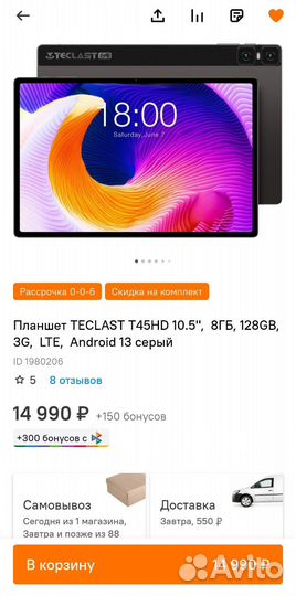 Новый планшет Teclast T45 + чехол, чек, гарантия