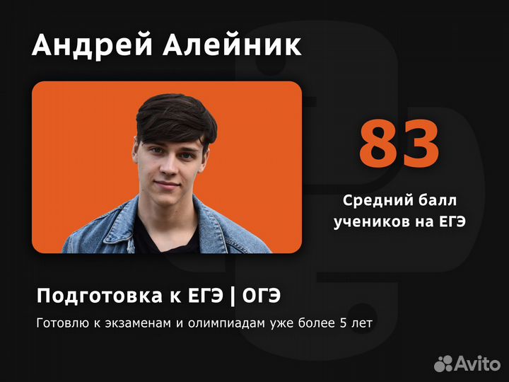 Репетитор по информатике егэ / огэ