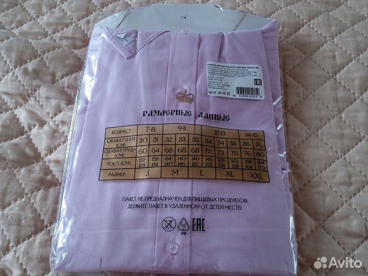 Рубашка школьная