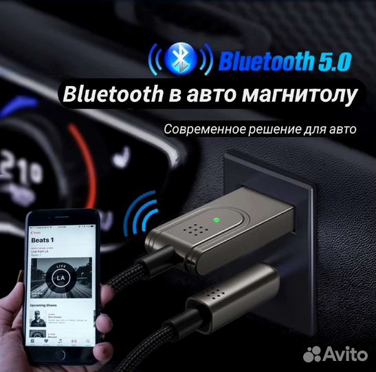Bluetooth AUX адаптер в машину