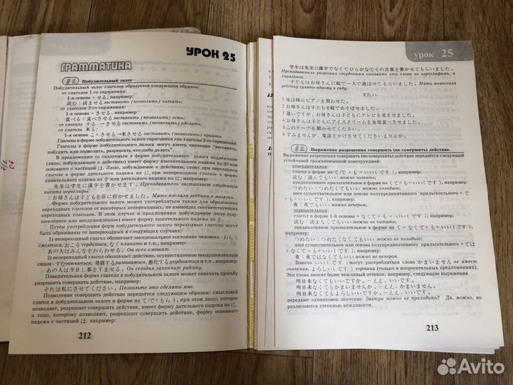 Японский язык Нечаева