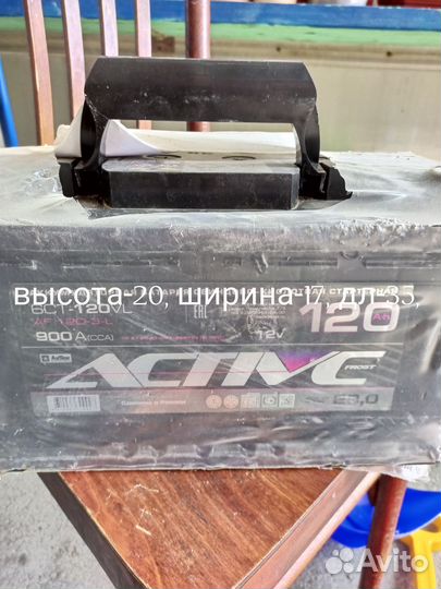 Аккумулятор 120ач -900ам