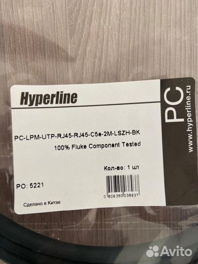 Патч корд hyperline RJ45-RJ45 2 метра