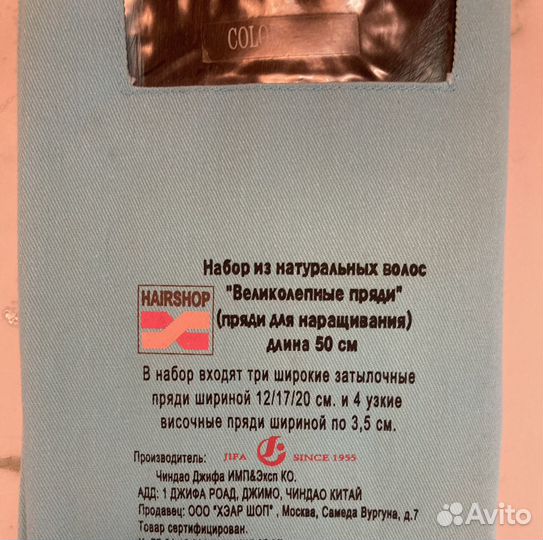 Волосы на заколках натуральные