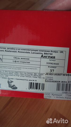 Босоножки женские 37 размер