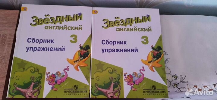 Сборник упражнений 3 класс (звёздный английский)