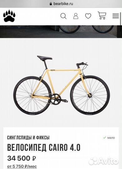 Велосипед синглспид / фикс bear bike Cairo 4.0