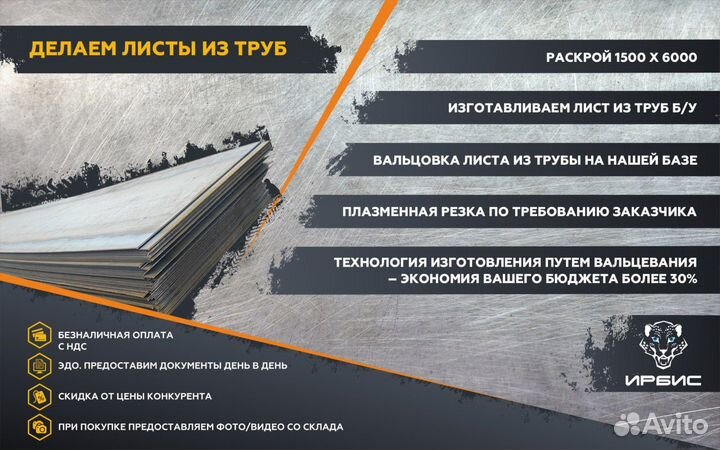 Труба бу 273 / 273 некондиция / Металлопрокат