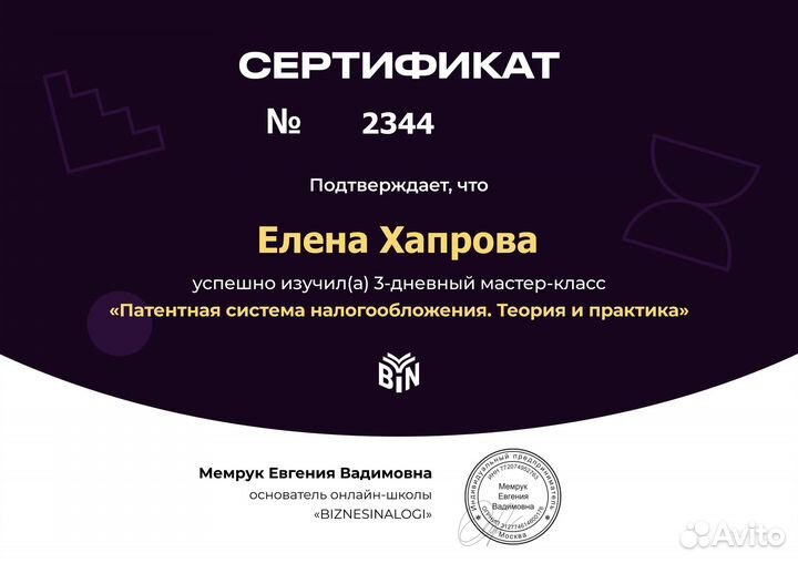 Декларация для ИП на УСН за год