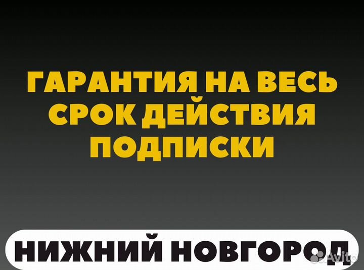 Подписка PS Plus + бесплатная игра по вашему вкусу