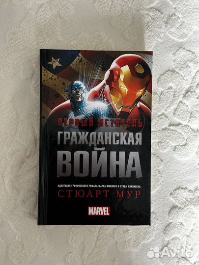 Книги Marvel