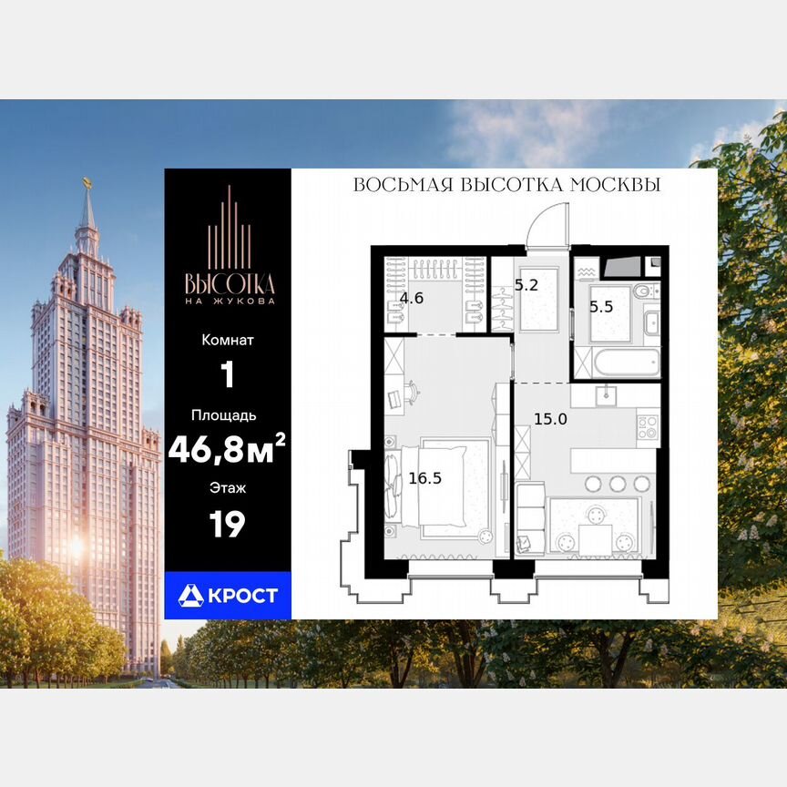 1-к. квартира, 46,8 м², 19/46 эт.
