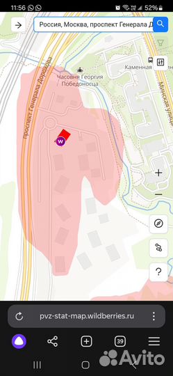 Продам новый пункт выдачи wildberries