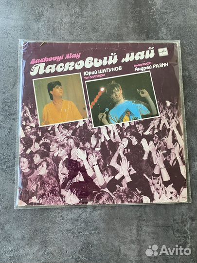 Ласковый май Маскарад LP