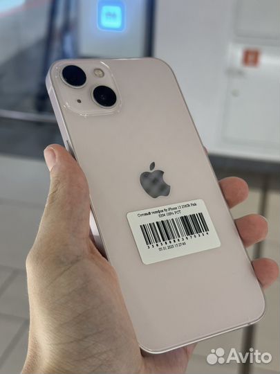 iPhone 13, 256 ГБ