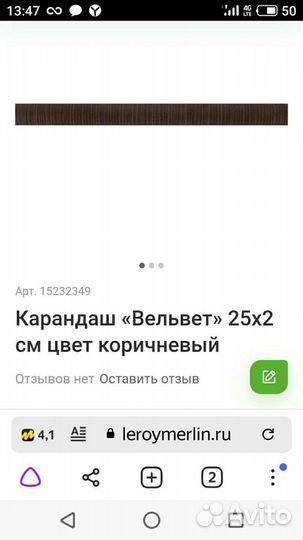 Керамическая плитка. Карандаш 