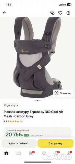 Эргорюкзак ergobaby