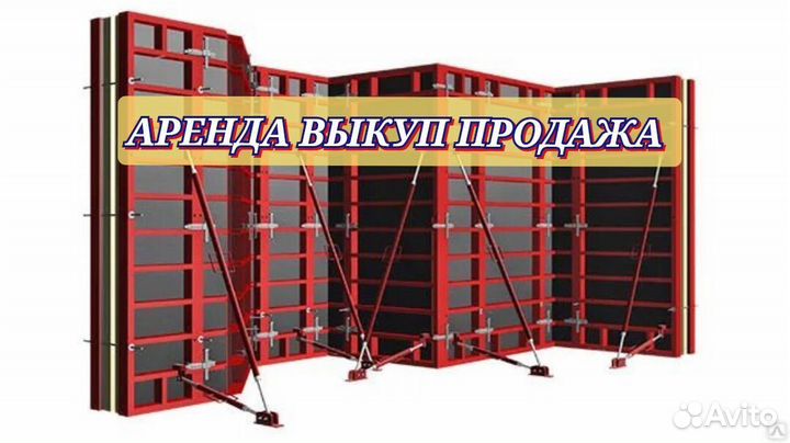Щитовая опалубка