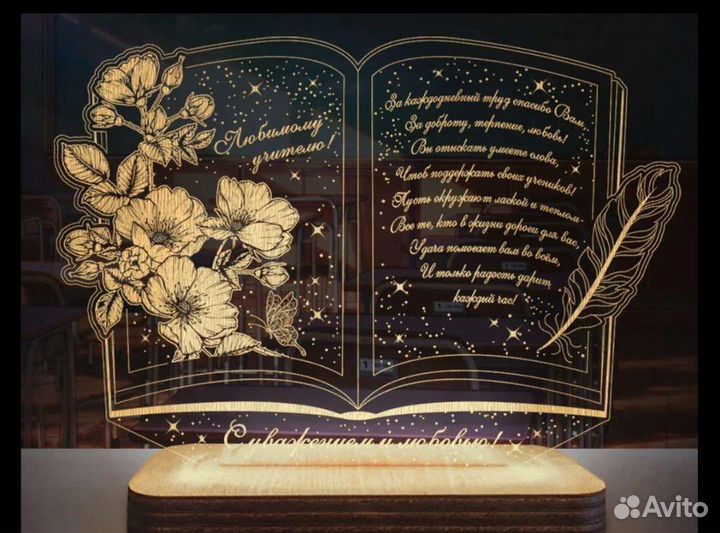 Светильник ночник