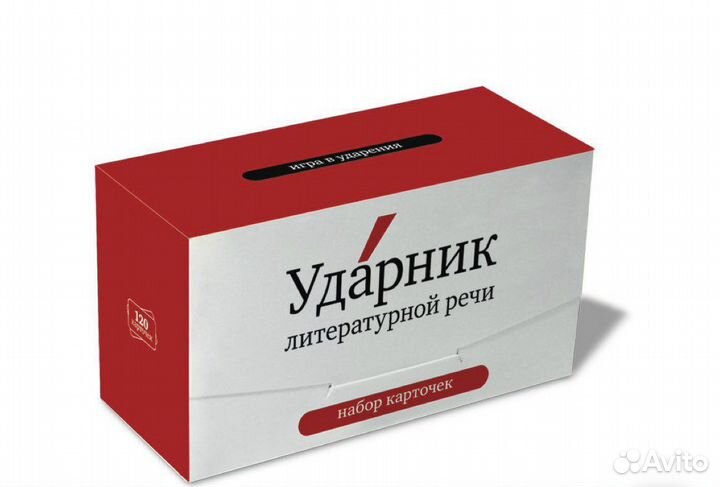 Игра Ударник