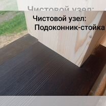 Монтаж обсады, Куровское