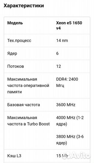 Мощная связка 1650v4 16gb ddr4 atermiter x99 d4