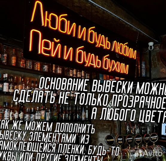 Неоновая вывеска из гибкого неона