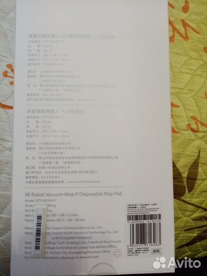 Одноразовые губки для робота-пылесоса