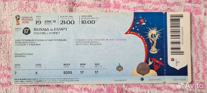 Билеты на чемпионат мира 2018