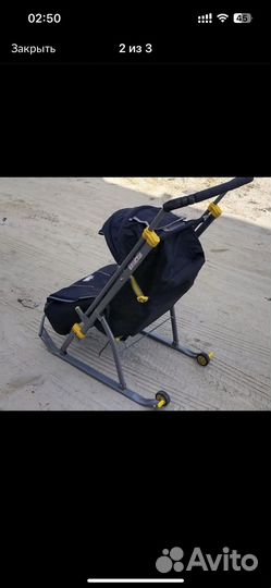 Санки коляска