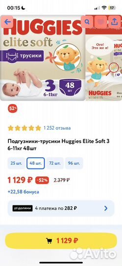 Подгузники-трусики Huggies Elite Soft 3
