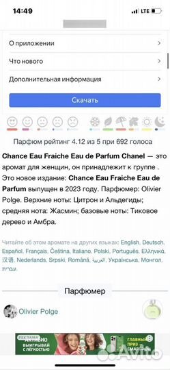 Chanel chance eau fraiche parfum оригинал