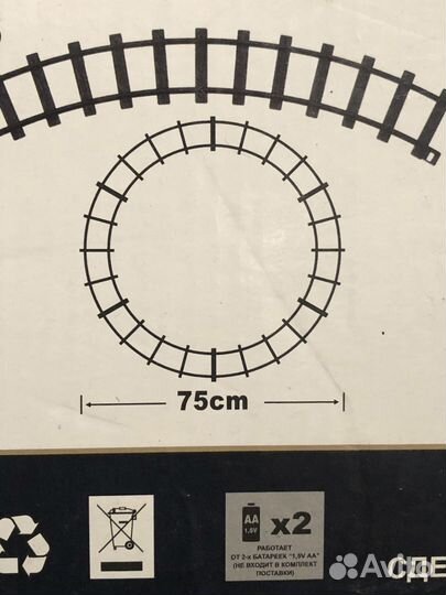 Железная дорога