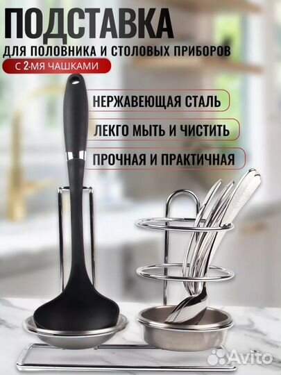 Подставка для столовых приборов