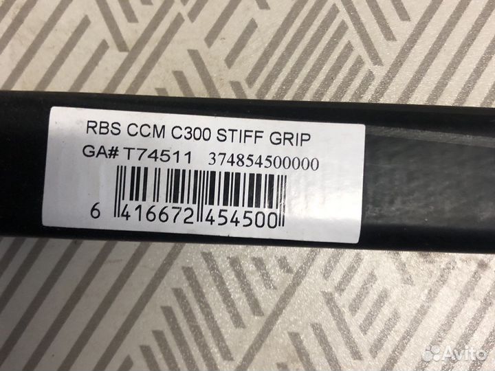 Труба Клюшки CCM300 Композит лёгкая