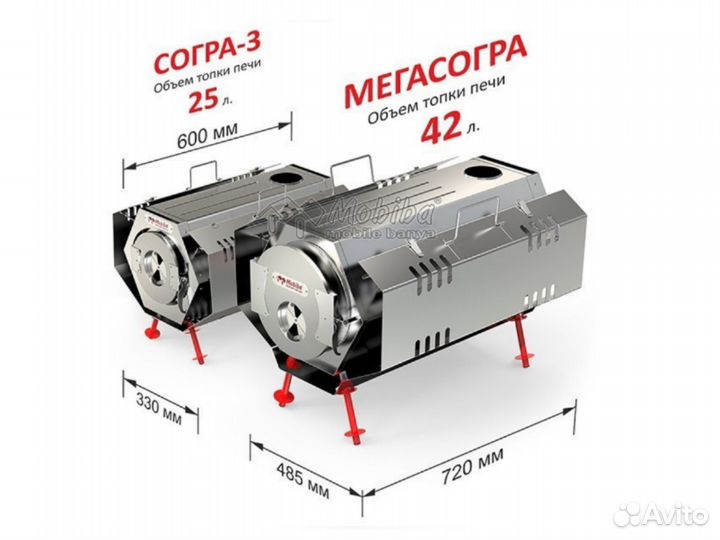 Печь для зимней палатки мегасогра