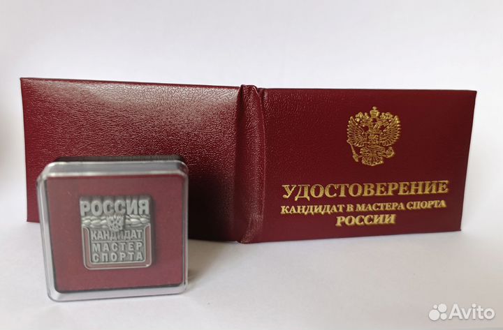 Комплект кмс/Удостоверение кмс и значок в футляре