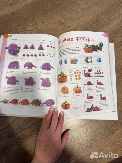 Большая пластилиновпя книга